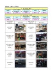 2024학년도 둔포지역 통학버스 노선도 및 시간표 :: 공지사항... 온양고등학교 :: 공지사항 :: 2024학년도 둔포지역 통학버스 노선도 및 시간표