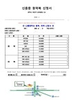 2024학년도 신입생 교복 안내문 :: 공지사항 :: 전주신흥중학교 전주신흥중학교 :: 공지사항 :: 2024학년도 신입생 교복  안내문