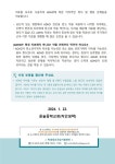 가정통신문 :: 윤슬중학교 :: 아이엠스쿨 윤슬중학교 :: 가정통신문 :: 학생정신건강 증진 뉴스레터 제10호 - 마음 건강 바로 알기