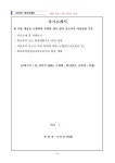 2024년 용인 학교폭력전담조사관 모집 공고 :: 공지사항 :: 언동중학교 언동중학교 :: 공지사항 :: 2024년 용인 학교폭력전담조사관 모집 공고