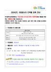 2024년도 자원봉사자(배움터 지킴이) 인력풀 모집 안내 :: 공지사항 :: 구평초등학교 구평초등학교 :: 공지사항 :: 2024년도 자원봉사자(배움터... 