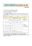 실시 계획 안내 :: 공지사항 :: 골약초등학교 골약초등학교 :: 공지사항 :: 2024학년도 광양마동중학교 신입생 반편성고사 실시 계획 안내