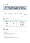 2024학년도 학교법인화산학원[영신여자고등학교] 신규 교사 채용 최종합격자 공고 :: 공지사항 :: 영신여자고등학교 영신여자고등학교... 