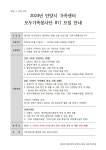 2024년 안양시 가족센터 모두가족봉사단(8기) 모집 홍보 :: 공지사항 :: 안양여자중학교 안양여자중학교 :: 공지사항 :: 2024년 안양시 가족센터... 