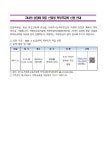 신입생 학부모 교육 신청 안내 :: 공지사항 :: 의정부부용초등학교 의정부부용초등학교 :: 공지사항 :: 신입생 학부모 교육 신청 안내