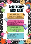 공지사항 :: 전주평화중학교 :: 아이엠스쿨 전주평화중학교 :: 공지사항 :: 2024년 전주교육문화회관 학생 기자단 모집 안내
