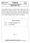 제50회 졸업식 안내 :: 가정통신문 :: 인하대학교사범대학부속고등학교 인하대학교사범대학부속고등학교 :: 가정통신문 :: 제50회 졸업식 안내
