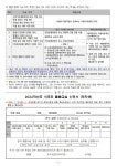 석포초등학교