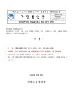 2024학년도 신입생 교복 :: 가정통신문 :: 치악고등학교 치악고등학교 :: 가정통신문 :: 2024학년도 신입생 교복