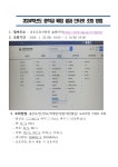 중학교 배정 결과 인터넷 조회 방법 :: 공지사항 :: 대구월서초등학교 대구월서초등학교 :: 공지사항 :: 중학교 배정 결과 인터넷 조회 방법