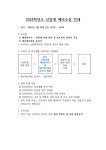 2024학년도 신입생 예비소집 안내 :: 공지사항 :: 동도중학교 동도중학교 :: 공지사항 :: 2024학년도 신입생 예비소집 안내