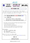 제73회 졸업식 안내 :: 가정통신문 :: 광희중학교 광희중학교 :: 가정통신문 :: 제73회 졸업식 안내