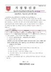 2024학년도 학교주관 교복구매 안내 :: 가정통신문 :: 태원고등학교 태원고등학교 :: 가정통신문 :: 2024학년도 학교주관 교복구매 안내