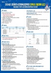 2024 (재) 여주시인재육성장학회 장학생 선발계획 홍보 안 :: 공지사항... 공지사항 :: 2024 (재) 여주시인재육성장학회 장학생 선발계획  홍보 안