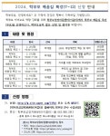 공지사항 :: 내토초등학교 :: 아이엠스쿨 내토초등학교 :: 공지사항 :: 2024. 학부모 배움길 특강(7~12) 신청 안내