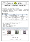 2024년 입학 전 신입생 학부모 교육 신청 알림 :: 공지사항 :: 성남은행초등학교 성남은행초등학교 :: 공지사항 :: 2024년 입학 전 신입생 학부모... 