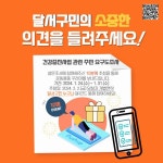 공지사항 :: 대구대진초등학교 :: 아이엠스쿨 대구대진초등학교 :: 공지사항 :: 달서구보건소 건강증진사업 주민요구도 조사 시행