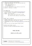2024학년도 신입생 안내 :: 가정통신문 :: 경원고등학교 경원고등학교 :: 가정통신문 :: 2024학년도 신입생 안내