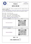 [일반] 설문조사 참여 알림 :: 가정통신문 :: 시화나래중학교 시화나래중학교 :: 가정통신문 :: [일반] 설문조사 참여 알림