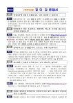 2024학년도 초.중.고등학교 신입생 입학준비금 신청 안내 :: 가정통신문 :: 서울정문학교 서울정문학교 :: 가정통신문 :: 2024학년도 초.중.고등... 