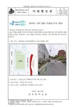 통학로 주변 불법 주정차 단속 안내 :: 가정통신문 :: 경희중학교 경희중학교 :: 가정통신문 :: 통학로 주변 불법 주정차 단속 안내