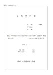2024학년도 신입생 배정 유의사항 안내 :: 공지사항 :: 신갈고등학교 신갈고등학교 :: 공지사항 :: 2024학년도 신입생 배정 유의사항 안내