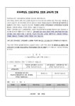 2024학년도 신입생 배정 유의사항 안내 :: 공지사항 :: 신갈고등학교 신갈고등학교 :: 공지사항 :: 2024학년도 신입생 배정 유의사항 안내
