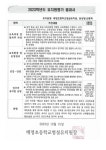 2023학년도 유치원 자체평가 결과 안내 :: 공지사항 :: 배영초등학교 배영초등학교 :: 공지사항 :: 2023학년도 유치원 자체평가 결과 안내