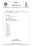 제44회 졸업식 안내 가정통신문 :: 가정통신문 :: 화곡고등학교 화곡고등학교 :: 가정통신문 :: 제44회 졸업식 안내 가정통신문