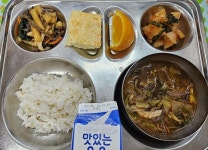 1월 26일 (금) 점심 급식사진 :: 급식 소식 :: 서울옥정초등학교 서울옥정초등학교 :: 급식 소식 :: 1월 26일 (금) 점심 급식사진