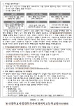 학생 대상 성범죄 예방 안내 :: 가정통신문 :: 동국대학교사범대학부속선화여자고등학교 동국대학교사범대학부속선화여자고등학교 :: 가정통신문... 