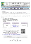 찾아가는 부산형 늘봄 확대 정책 설명회 일정 안내 :: 가정통신문 :: 배산초등학교 배산초등학교 :: 가정통신문 :: 제2023-156호. 찾아가는... 