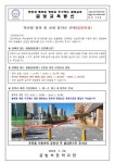 학년말방학 중 통학로 안내장(일정변경) :: 공지사항 :: 글빛초등학교 글빛초등학교 :: 공지사항 :: 학년말방학 중 통학로 안내장(일정변경)