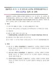 와부고등학교 와부고등학교 :: 공지사항 :: 2024학년도 타 시도 및 경기도내 고등학교 입학예정자(합격자) 중 와부고등학교 입학 전 전학 안내