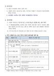 와부고등학교 와부고등학교 :: 공지사항 :: 2024학년도 타 시도 및 경기도내 고등학교 입학예정자(합격자) 중 와부고등학교 입학 전 전학 안내
