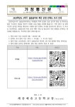 2023학년도 2학기 실용음악과 특강 운영 만족도 조사 안내 :: 가정통신문 :: 세종예술고등학교 세종예술고등학교 :: 가정통신문 :: 2023학년도... 