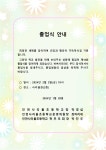 제13회 사리울초 졸업식 안내 :: 공지사항 :: 인천사리울초등학교 인천사리울초등학교 :: 공지사항 :: 제13회 사리울초 졸업식 안내