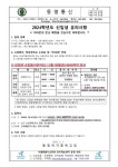 2024 신입생 유의사항 :: 가정통신문 :: 동명여자중학교 동명여자중학교 :: 가정통신문 :: 2024 신입생 유의사항