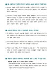 2023학년도 학생정신건강 증진 뉴스레터 10호(집중력) :: 가정통신문 :: 대동고등학교 대동고등학교 :: 가정통신문 :: 2023학년도 학생정신건강... 