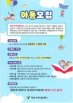 학장지역아동센터 아동모집 안내ans(1~3학년 대상) :: 공지사항 :: 구학초등학교 구학초등학교 :: 공지사항 :: 학장지역아동센터 아동모집... 