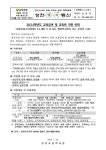 2023-214 2024 교육급여 및 교육비 지원 안내(20240129) :: 가정통신문 :: 성천초등학교 성천초등학교 :: 가정통신문 :: 2023-214 2024... 