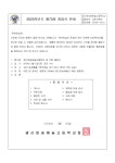 [2023학년도 가정통신문] 2023학년도 제73회 졸업식 안내 :: 가정통신문 :: 광신방송예술고등학교 광신방송예술고등학교 :: 가정통신문... 