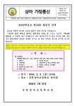 2023 제 16회 졸업식 안내 가정통신문 :: 가정통신문 :: 인천상아초등학교 인천상아초등학교 :: 가정통신문 :: 2023 제 16회 졸업식 안내... 