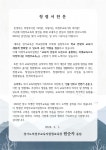 청렴서한문 :: :: 부용중학교 부용중학교 ::  :: 청렴서한문