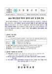 공지사항 :: 잠신중학교 :: 아이엠스쿨 잠신중학교 :: 공지사항 :: (신입생) 2024 예비신입생 학부모 알리미 설치 및 등록 안내