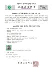 2024학년도 신입생 예비학교 프로그램 신청 안내 :: 가정통신문 :: 춘천고등학교 춘천고등학교 :: 가정통신문 :: 2024학년도 신입생 예비학교... 