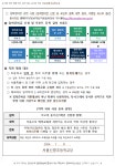 2024학년도 1학년 신입생 입학준비금 지원 안내 :: 공지사항 :: 서울신명초등학교 서울신명초등학교 :: 공지사항 :: 2024학년도 1학년 신입생... 