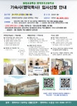 2024 기숙사(명덕학사) 입사신청 안내 :: 공지사항 :: 명덕여자고등학교 명덕여자고등학교 :: 공지사항 :: 2024 기숙사(명덕학사) 입사신청 안내