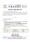 2023학년도 제55회 졸업식 안내 :: 가정통신문 :: 서울이문초등학교 서울이문초등학교 :: 가정통신문 :: 2023학년도 제55회 졸업식 안내