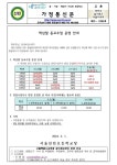(제23-258호)학년말 등교수업 운영 안내 :: 가정통신문 :: 서울선린초등학교 서울선린초등학교 :: 가정통신문 :: (제23-258호)학년말 등교수업... 